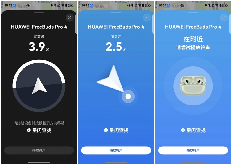 Buds Pro 4全面评测：音质、智能新巅峰！ayx爱游戏app首款纯血鸿蒙耳机华为Free(图2)