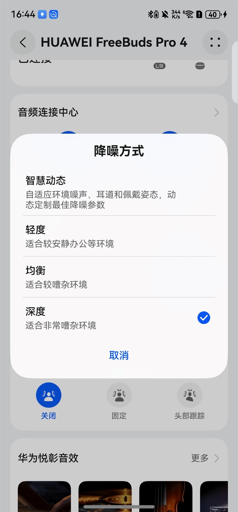 Buds Pro 4全面评测：音质、智能新巅峰！ayx爱游戏app首款纯血鸿蒙耳机华为Free(图5)