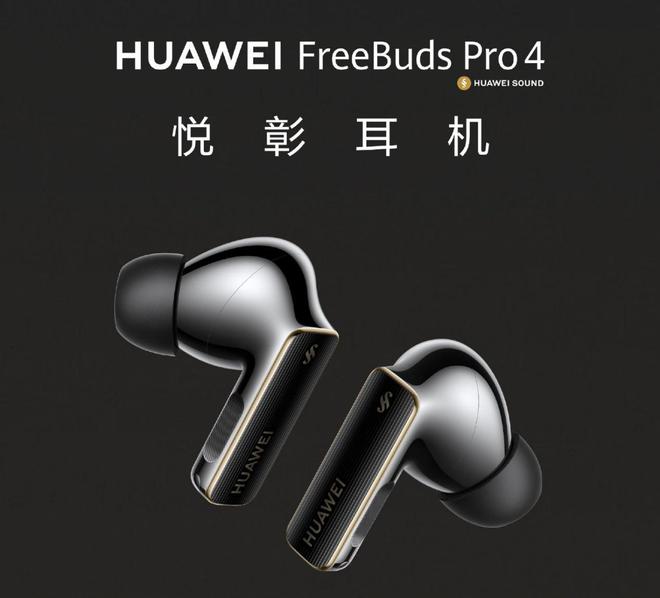 选择HUAWEI FreeArc海外发布爱游戏app最新登录入口开放式耳机的新(图7)