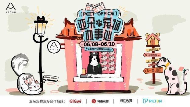 内容力品牌”奖赋能品牌文化深度爱游戏最新亚朵竹居荣获“最具(图3)