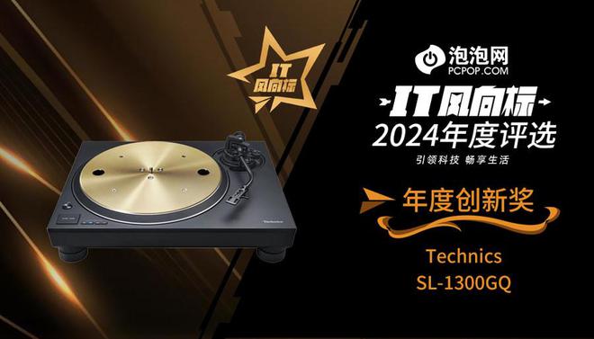 SL-1300GQ黑胶唱盘发烧友的理想之选爱游戏app网站从设计到音质Technics(图2)