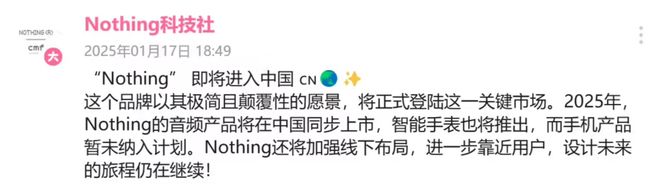 g正式进入国内市场暂无手机计划爱游戏平台消息称Nothin(图3)