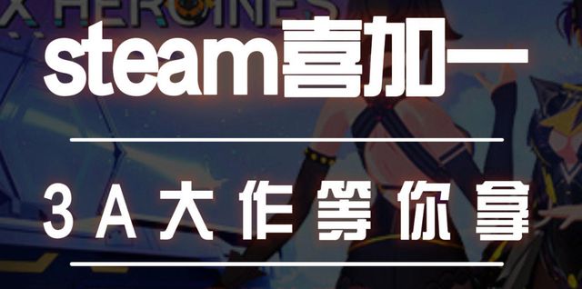 键喜加一游戏手机steam网络问题解决办法爱游戏app网站手机版steam喜加一一(图2)