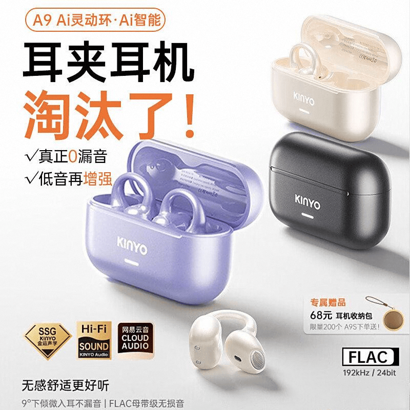 高性价比品牌排行榜音质、降噪、舒适度怎么选？哪款更值得入手？爱游戏网站入口2025年200-300元蓝牙耳机测评：10款(图7)