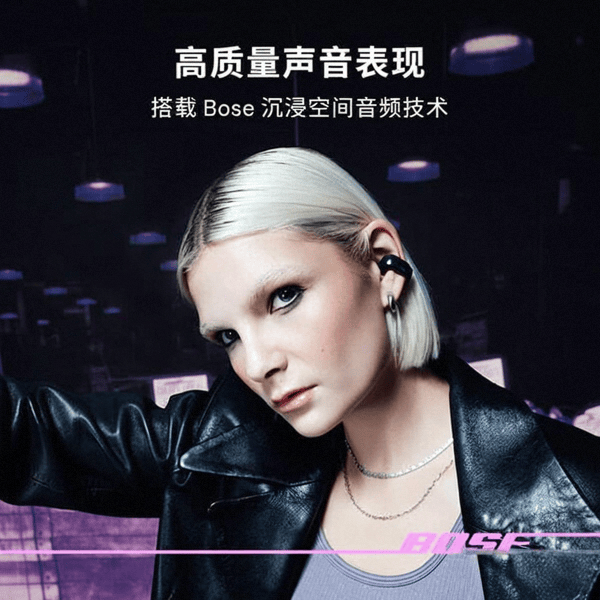 :续航、舒适与音质的完美结合爱游戏平台Bose蓝牙耳机(图1) :续航、舒适与音质的完美结合爱游戏平台Bose蓝牙耳机(图1)