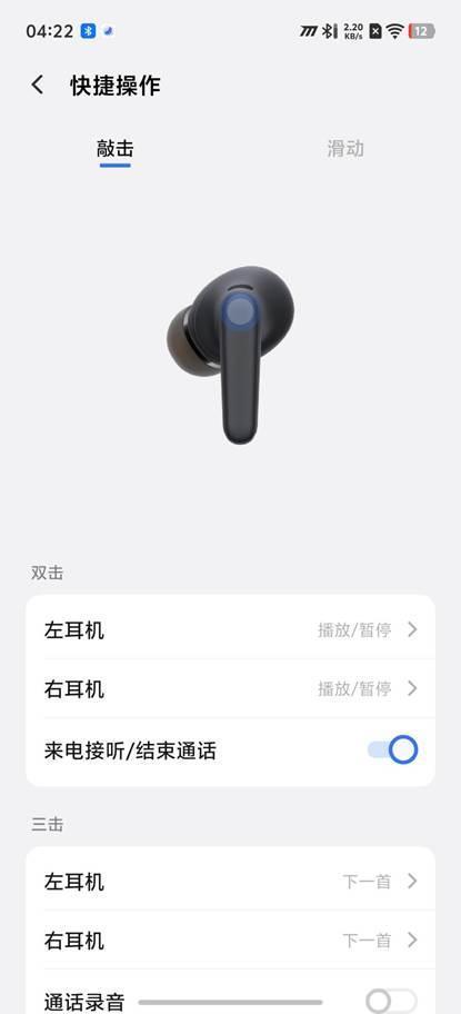 用体验：旗舰降噪与卓越体验的完美融合爱游戏ayxiQOO TWS 5使