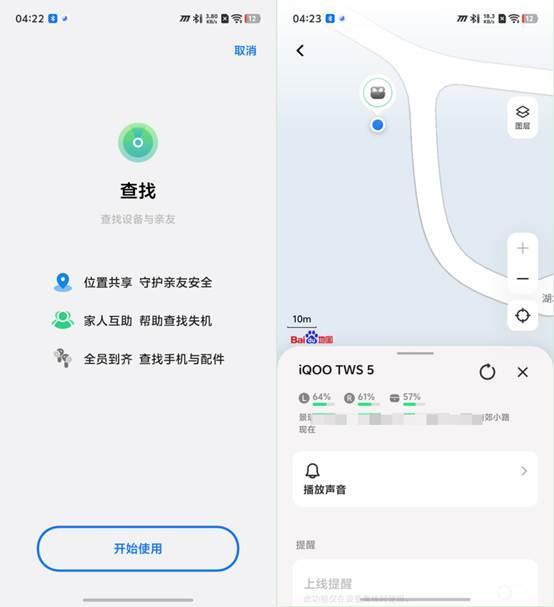 用体验：旗舰降噪与卓越体验的完美融合爱游戏ayxiQOO TWS 5使(图4)