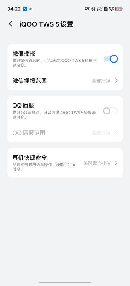 用体验:旗舰降噪与卓越体验的完美融合爱游戏ayxiQOO TWS 5使(图13) 用体验:旗舰降噪与卓越体验的完美融合爱游戏ayxiQOO TWS 5使(图13)