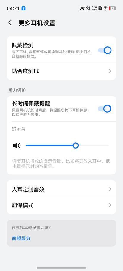 用体验：旗舰降噪与卓越体验的完美融合爱游戏ayxiQOO TWS 5使(图15)