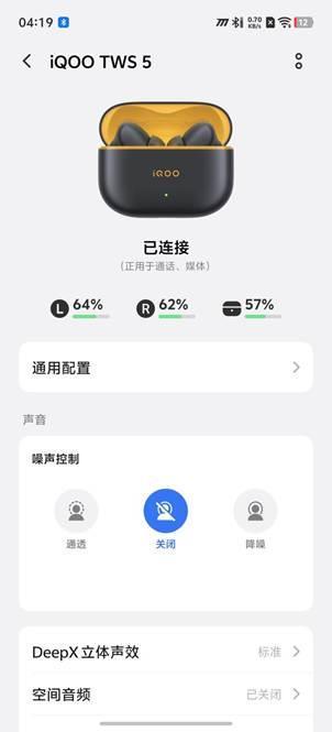 用体验：旗舰降噪与卓越体验的完美融合爱游戏ayxiQOO TWS 5使(图16)