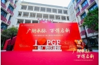 附万博学校盛大揭牌谱写区域教育新篇爱游戏